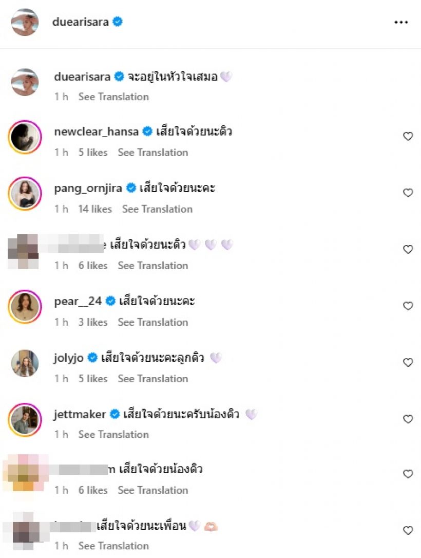 ดิว อริสรา เคลื่อนไหวแล้ว! หลังเคราะห์ซ้ำกรรมซัด สูญเสียคุณพ่อ
