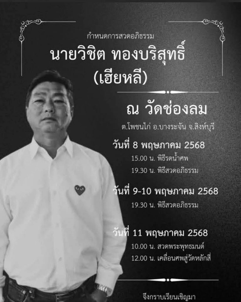 ดิว อริสรา เคลื่อนไหวแล้ว! หลังเคราะห์ซ้ำกรรมซัด สูญเสียคุณพ่อ