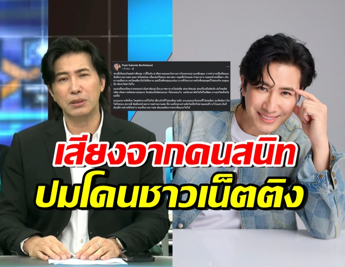 คนสนิทเผยอีกมุม หลังหนุ่ม กรรชัย โดนติงด่าทีมงานแหลก