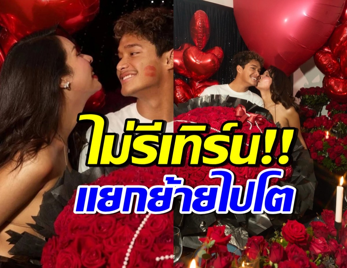 ตัดขาด!! คู่นี้ไม่มีรีเทิร์น แม้ฝ่ายชายพยายามง้อเต็มที่แค่ไหน