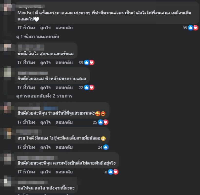 จูน เพ็ญชุลี บอกแบบนี้? หลังจ๊ะโอ๋หอบเงินล้านมาจ่ายให้แล้ว
