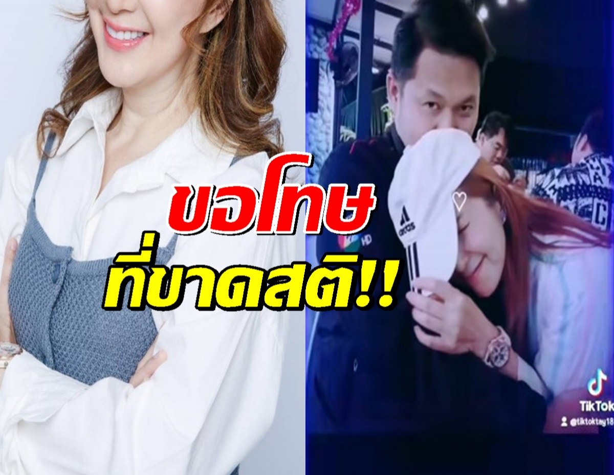 คู่รักคนดัง ประกาศยังไม่เลิกกัน ฝ่ายหญิงขอโทษที่ขาดสติ
