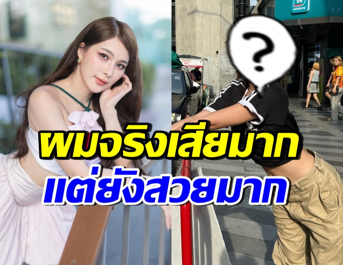 เปิดทรงผมจริงๆของ จันจิ ทำหลายคนอึ้ง แต่ยังสวยเหมือนเดิม