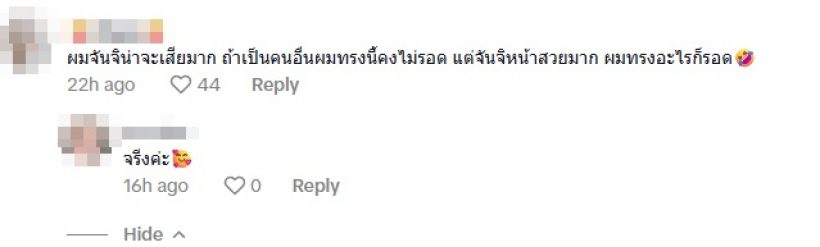 เปิดทรงผมจริงๆของ จันจิ ทำหลายคนอึ้ง แต่ยังสวยเหมือนเดิม