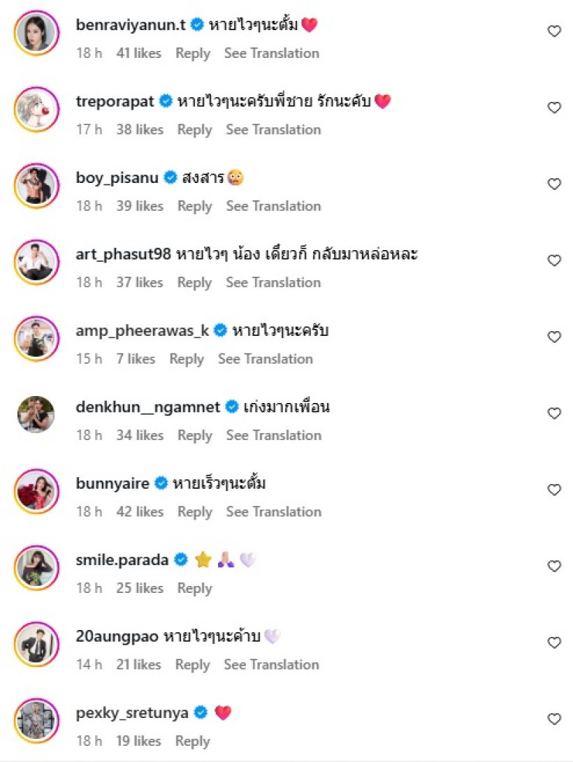 เปิดภาพ ตั้ม วราวุธ ขณะแอดมิท พร้อมอัปเดตอาการล่าสุด
