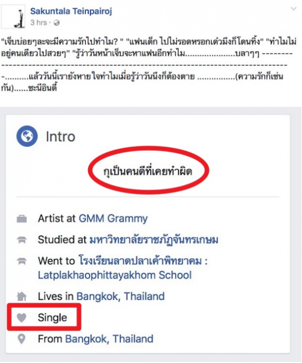 ดีเจต้นหอมโสดแล้ว?? เพราะมีหลักฐานชัดเจน แบบนี้ ดูกันชัดๆ!!