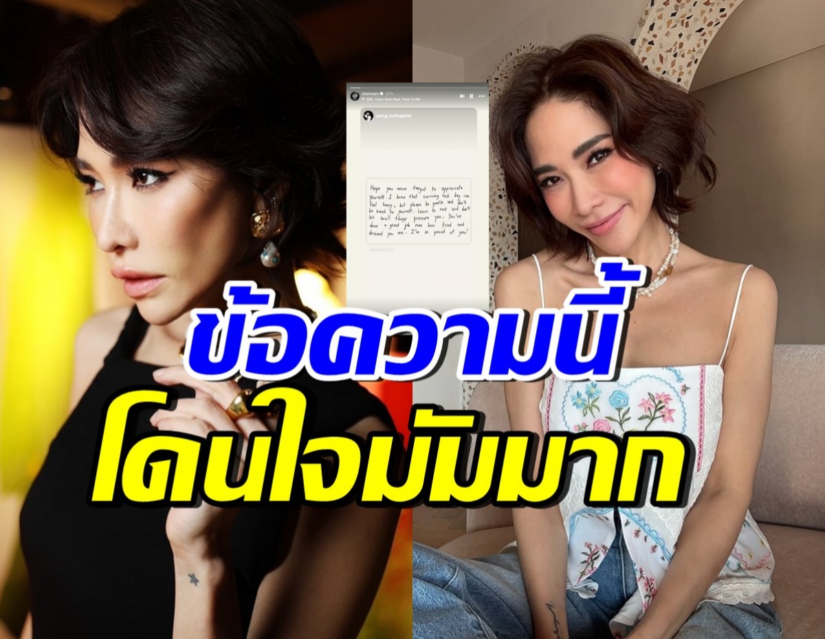 พลอย เฌอมาลย์ แชร์ข้อความ ที่ช่วยเยียวยาหัวใจได้ดีในช่วงนี้