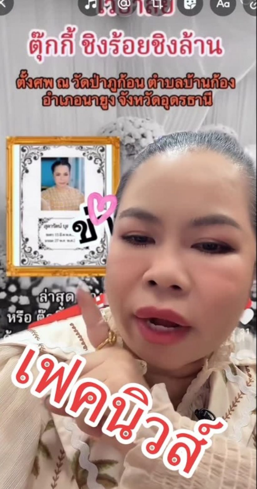 หนุ่ม กรรชัย คอมเมนต์ทันที หลังเห็นข่าวปลอมดาราดังเสียชีวิต