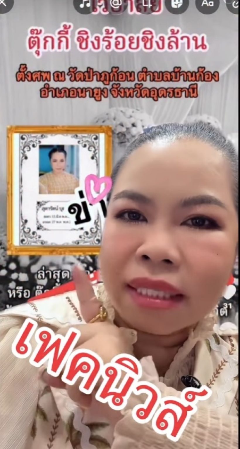 หนุ่ม กรรชัย คอมเมนต์ทันที หลังเห็นข่าวปลอมดาราดังเสียชีวิต