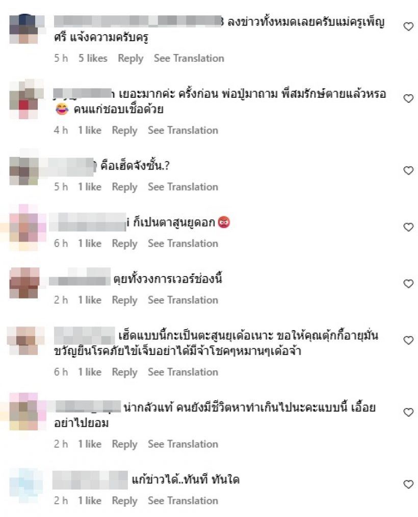หนุ่ม กรรชัย คอมเมนต์ทันที หลังเห็นข่าวปลอมดาราดังเสียชีวิต
