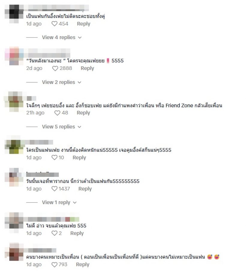 เพื่อนซี้คู่นี้ ดูแลกันดีมาก จนคนแอบลุ้นข้ามเฟรนด์โซน
