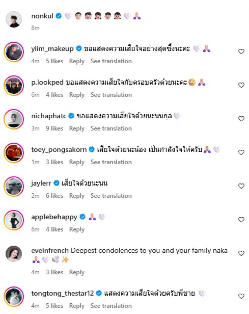 นนกุล แจ้งข่าวเศร้า! สูญเสียคุณแม่สุดที่รักตลอดกาล
