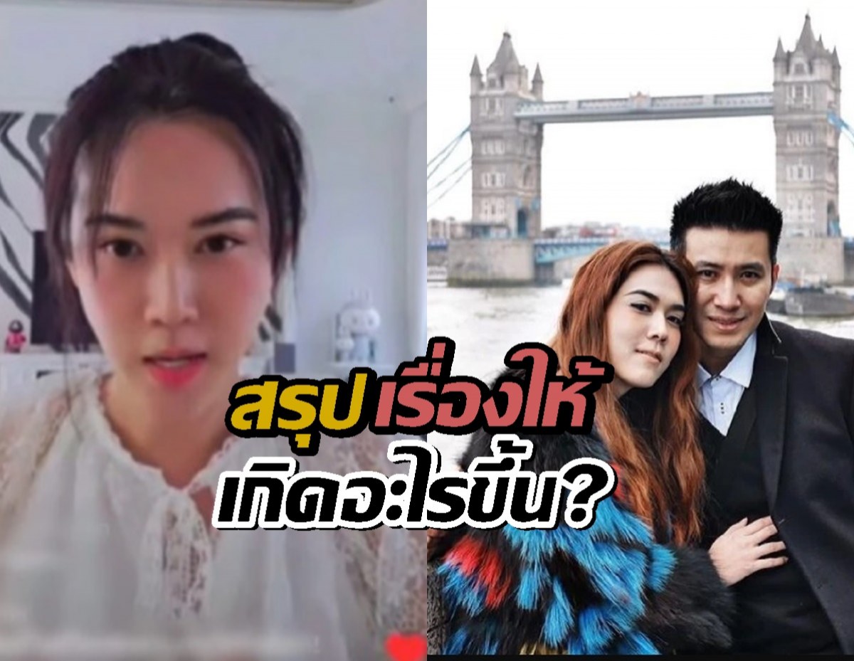 สรุปดราม่าเกิดอะไรขึ้น?เมย์ เฟื่องอารมย์ จากไลฟ์สด แต่เจอคอมเมนต์ติงรัวๆ