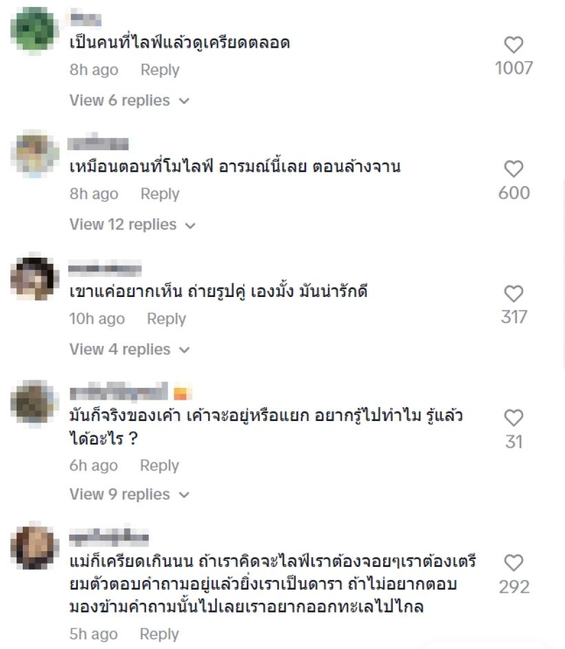 สรุปดราม่าเกิดอะไรขึ้น?เมย์ เฟื่องอารมย์ จากไลฟ์สด แต่เจอคอมเมนต์ติงรัวๆ
