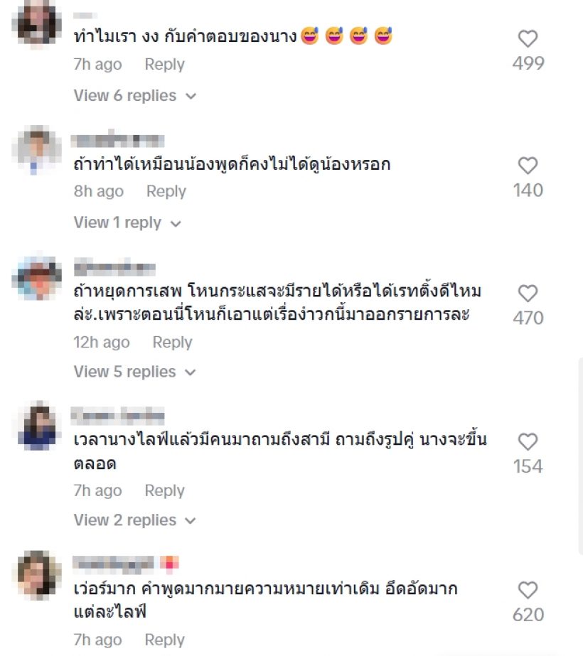สรุปดราม่าเกิดอะไรขึ้น?เมย์ เฟื่องอารมย์ จากไลฟ์สด แต่เจอคอมเมนต์ติงรัวๆ
