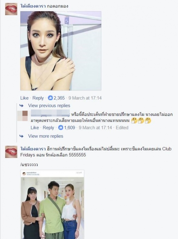 โคตรสะใจ!!! แตงโม เผยคำนี้...ออกมา หลังแม่กานต์ แฉ ซาย KPN