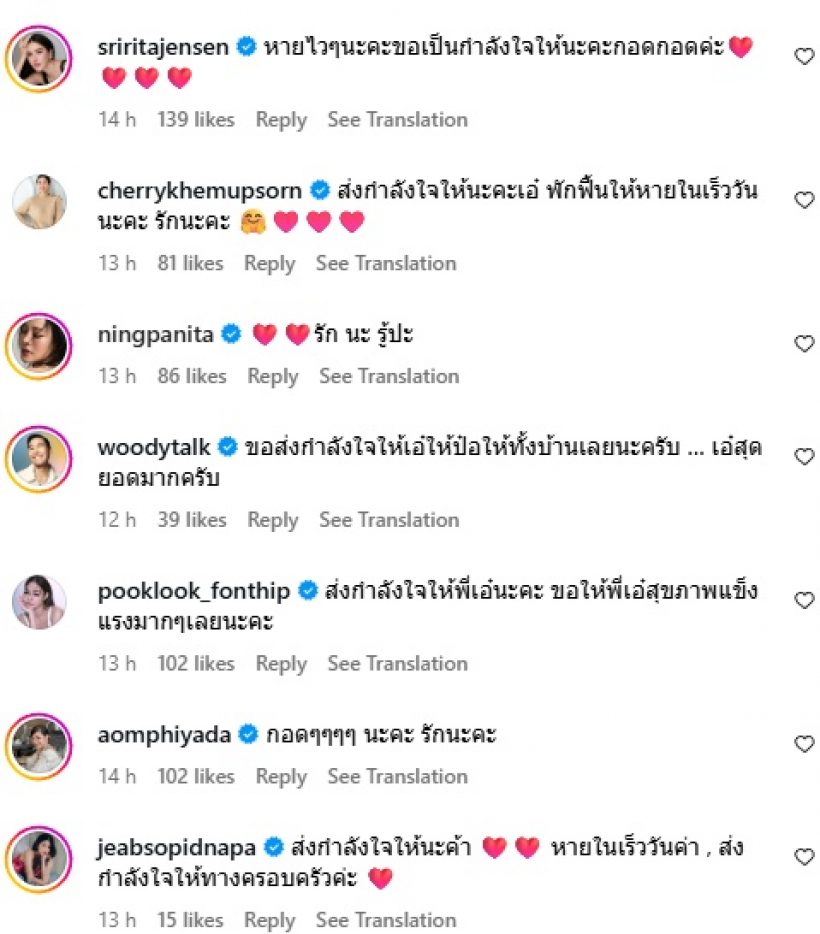 เอ๋ พรทิพย์ โพสต์ครั้งแรก หลังผ่าตัดมะเร็งปอด เป็นยังไงบ้าง?