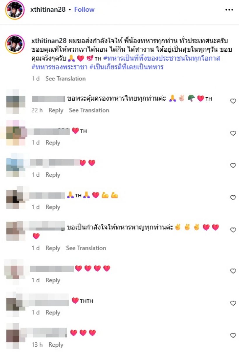 ถูกใจทั้งประเทศ! นักแสดงหนุ่มดัง โพสต์ข้อความถึง ทหารไทย