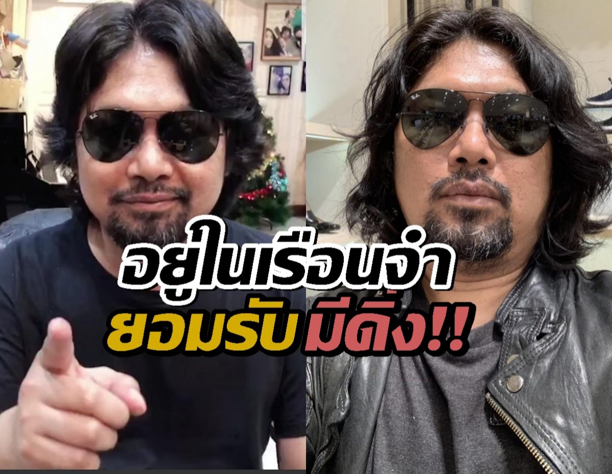 เสกโลโซ รับมีดิ่ง แต่งเพลงวนไป ถ่ายเอ็มวีในเรือนจำ3เพลงแล้ว