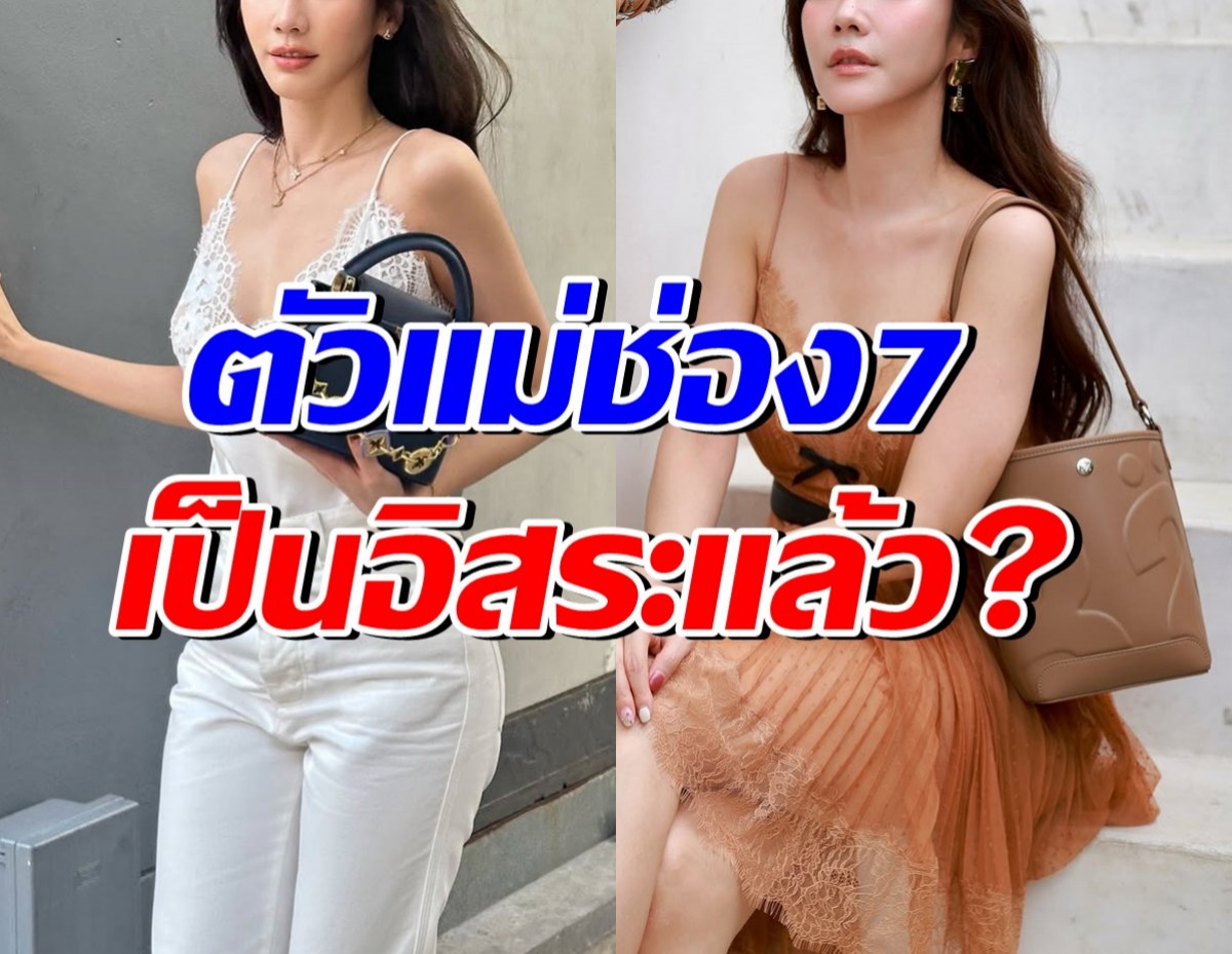 ยังไง!? เบอร์หนึ่งช่อง7 ลาออกแล้วหรอ หลังอยู่มานาน28ปี