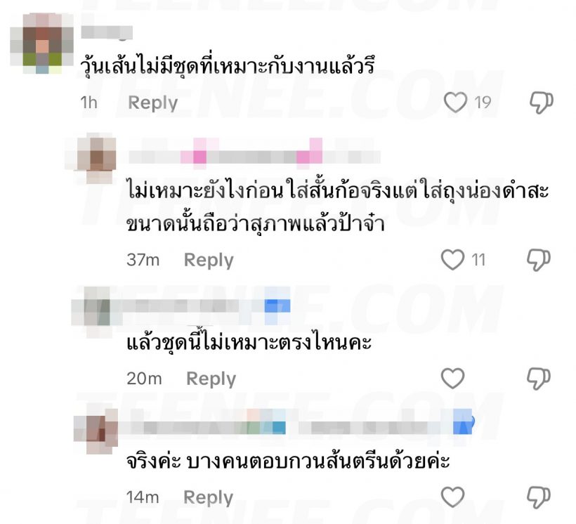 วุ้นเส้น เจอดราม่าถล่ม! เพราะใส่ชุดนี้ร่วมงานศพ เเม่งามทิพย์