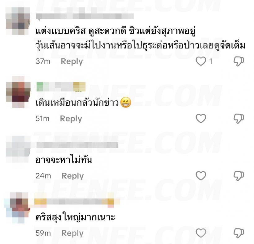 วุ้นเส้น เจอดราม่าถล่ม! เพราะใส่ชุดนี้ร่วมงานศพ เเม่งามทิพย์