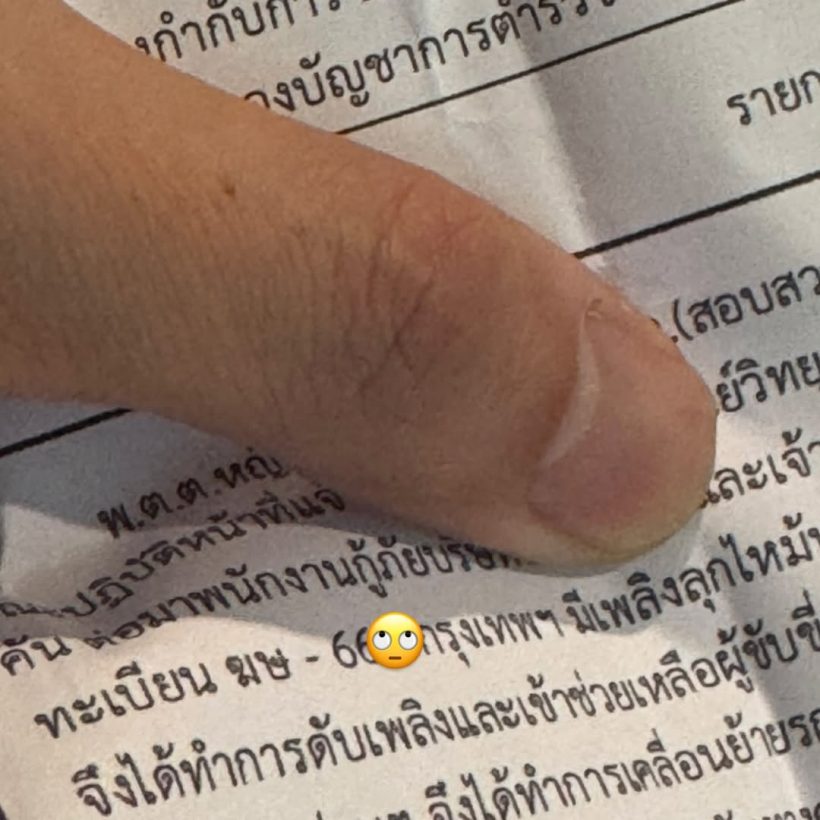 ชาวบ้านตกใจไฟไหม้รถหรู!! ก่อนรู้คนข้างในคือ ดาราหนุ่มคนนี้