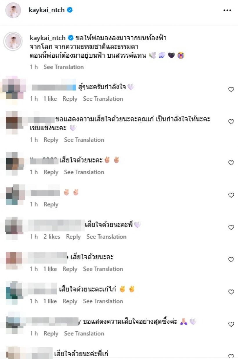 เก๋ไก๋โพสต์ข้อความซึ้ง ถึงคุณพ่อผู้จากไป เรียกน้ำตาทั้งไอจี
