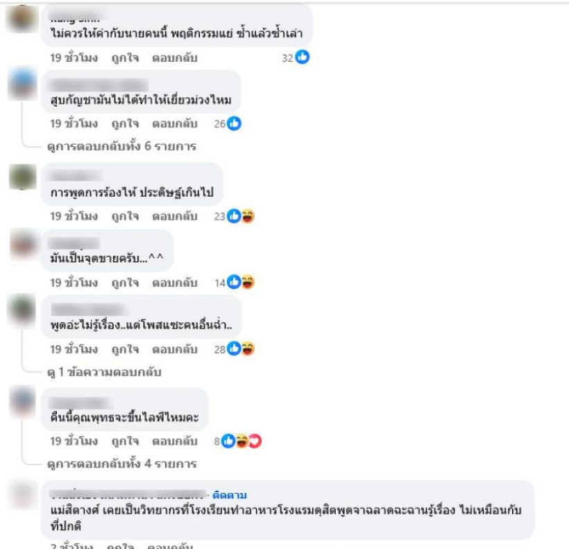 รู้ผลแล้ว!หลังตรวจปัสสาวะ แม่สิตางศุ์ คนสนิทแฉแรง