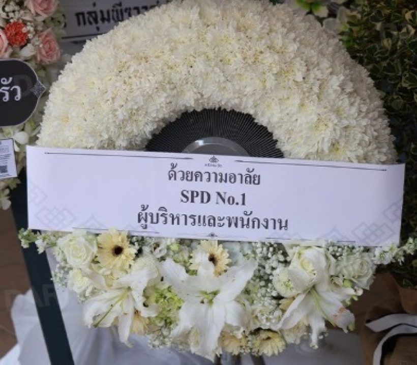 น้ำใจอดีตคนรัก! สไปร์ท SPD ร่วมอาลัยคุณพ่อ เก๋ไก๋ สไลเดอร์