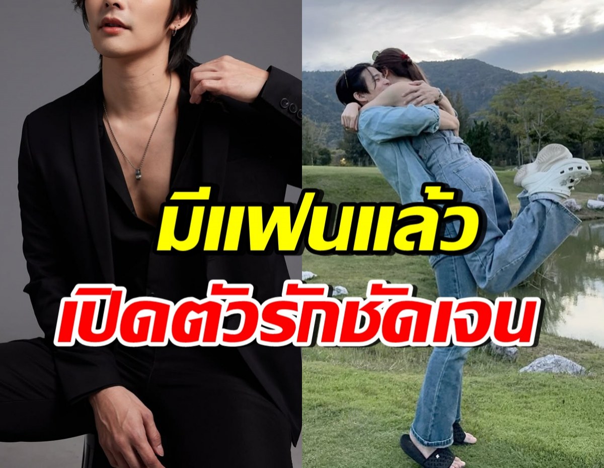 สาวๆใจสลาย! พระเอกฮอต มีแฟนแล้ว แพลนแต่งก่อนอายุ 35