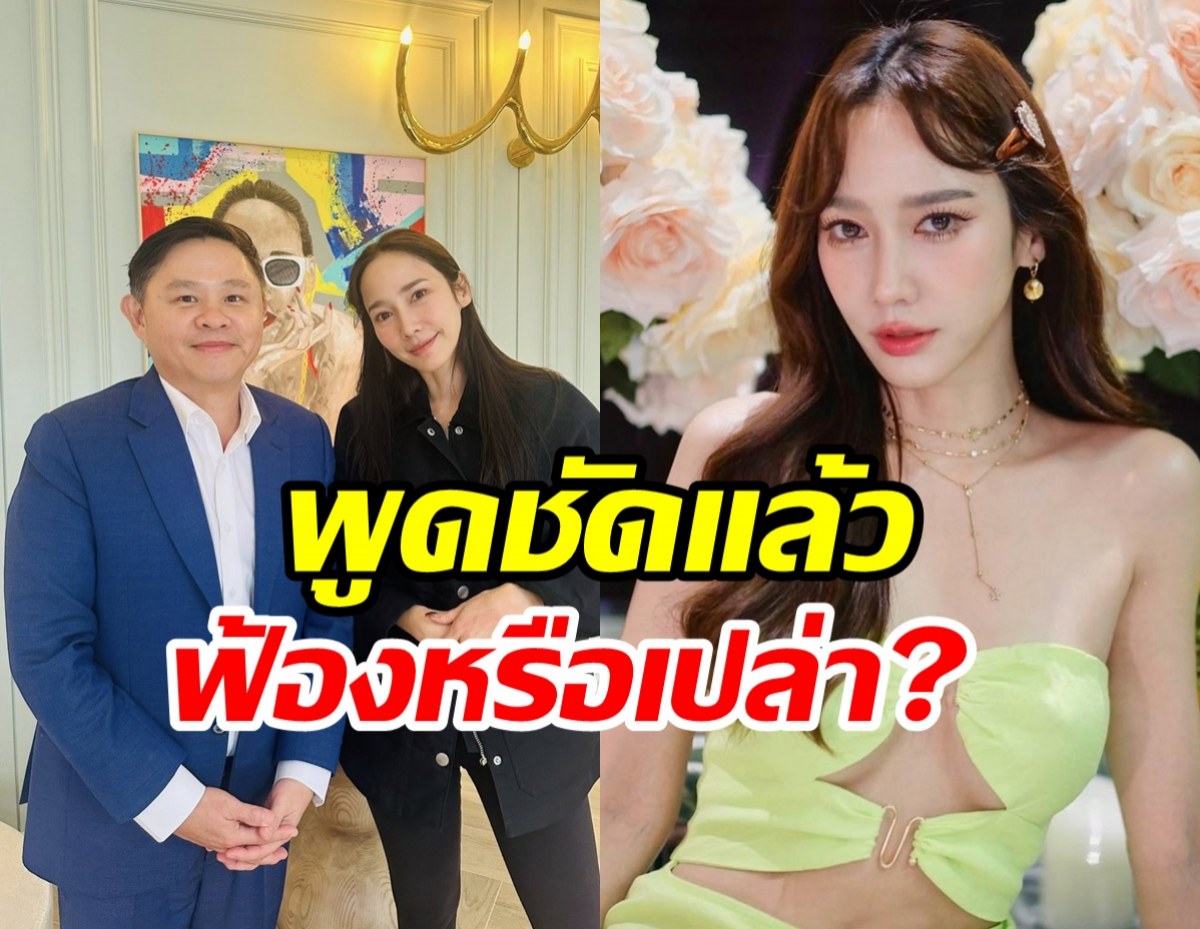 ฟ้องหรือเปล่า? อั้ม พัชราภา แจงชัดภาพคู่ทนายแก้ว ความจริงคือ....