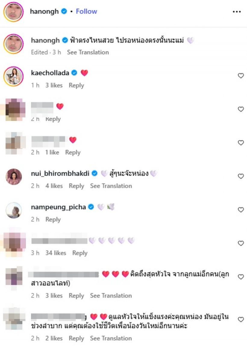 บอย ปกรณ์ พูดแล้ว! โพสต์ของหน่อง ที่หลายคนตกใจเป็นห่วงมาก