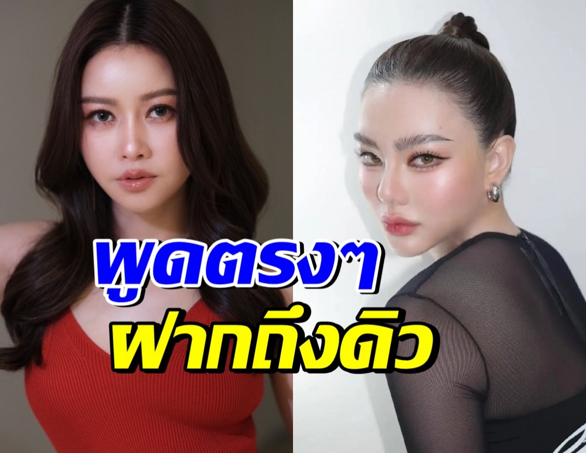 เมย์ วาสนา พูดดีมาก!! ฝากข้อความสำคัญถึง ดิว อริสรา