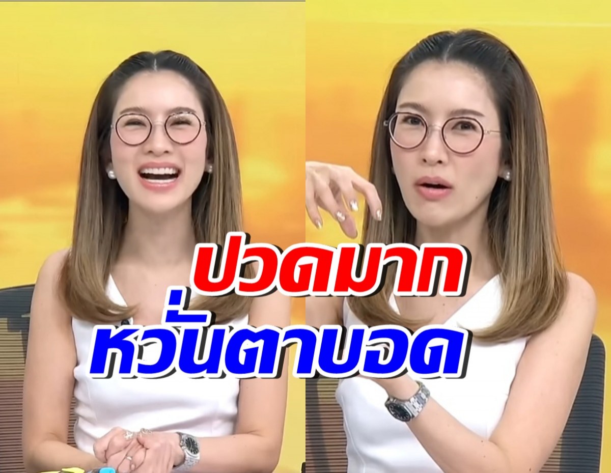 ไบรท์ พิชญทัฬห์ เผยอาการปวดทรมาน ก่อนพบกระจกตาเป็นแผล