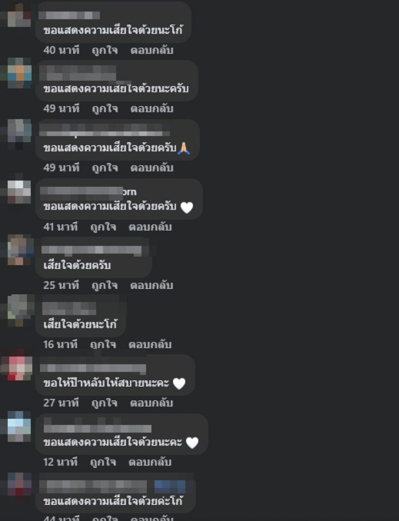 ดาราดัง เศร้าสูญเสียคุณพ่อ การเดินทางบทใหม่เริ่มต้นขึ้นแล้ว..