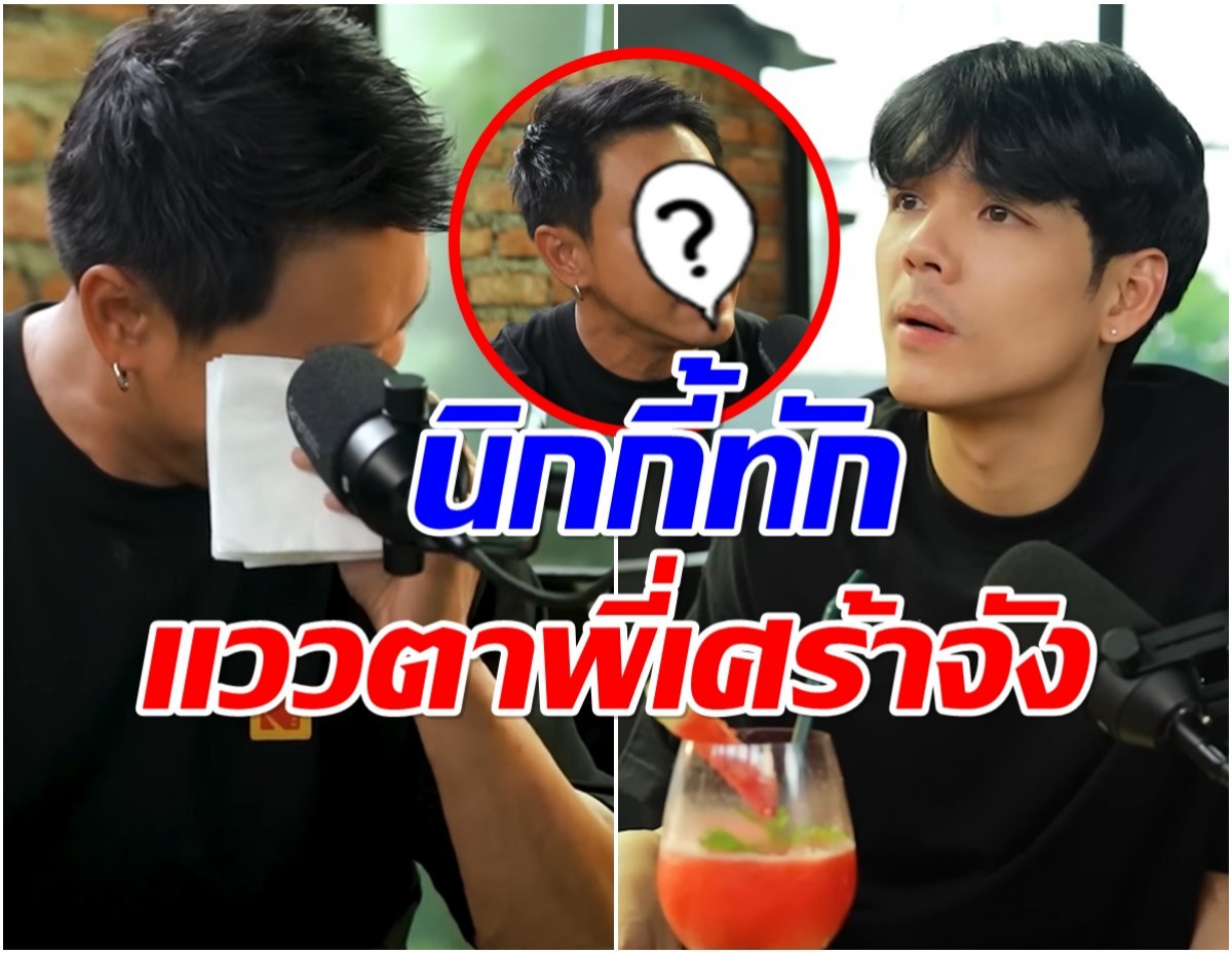 ย้อนคลิป บอย พิษณุ งานน้อยสุดในรอบ 20 ปี อึ้งรายได้ล่าสุด