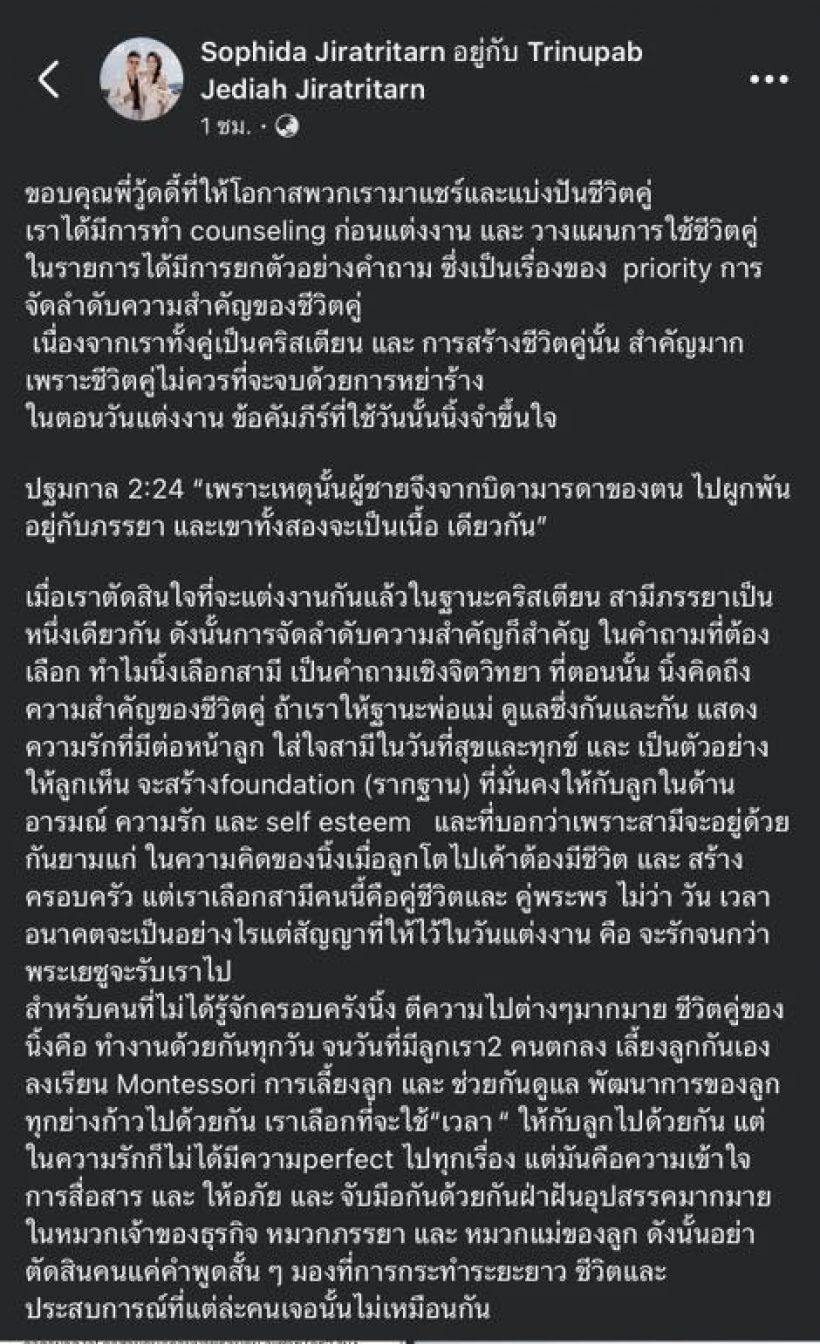 สามีนิ้ง โศภิดา ขยับแล้ว! เมื่อหลายคนยุให้ฟ้อง