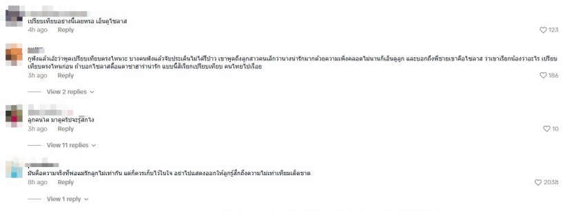 ดิว อริสรา พูดถึง “น้องซาฮาร่า” จนโดนดราม่า รักลูกไม่เท่ากัน!?