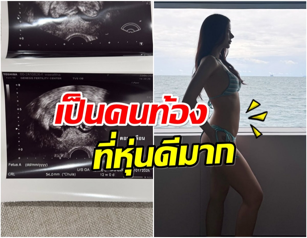 ไม่อยากจะเชื่อ! ศิลปินสาวตั้งท้องจะ 4 เดือนเเล้วเเต่ยังดูหุ่นดี