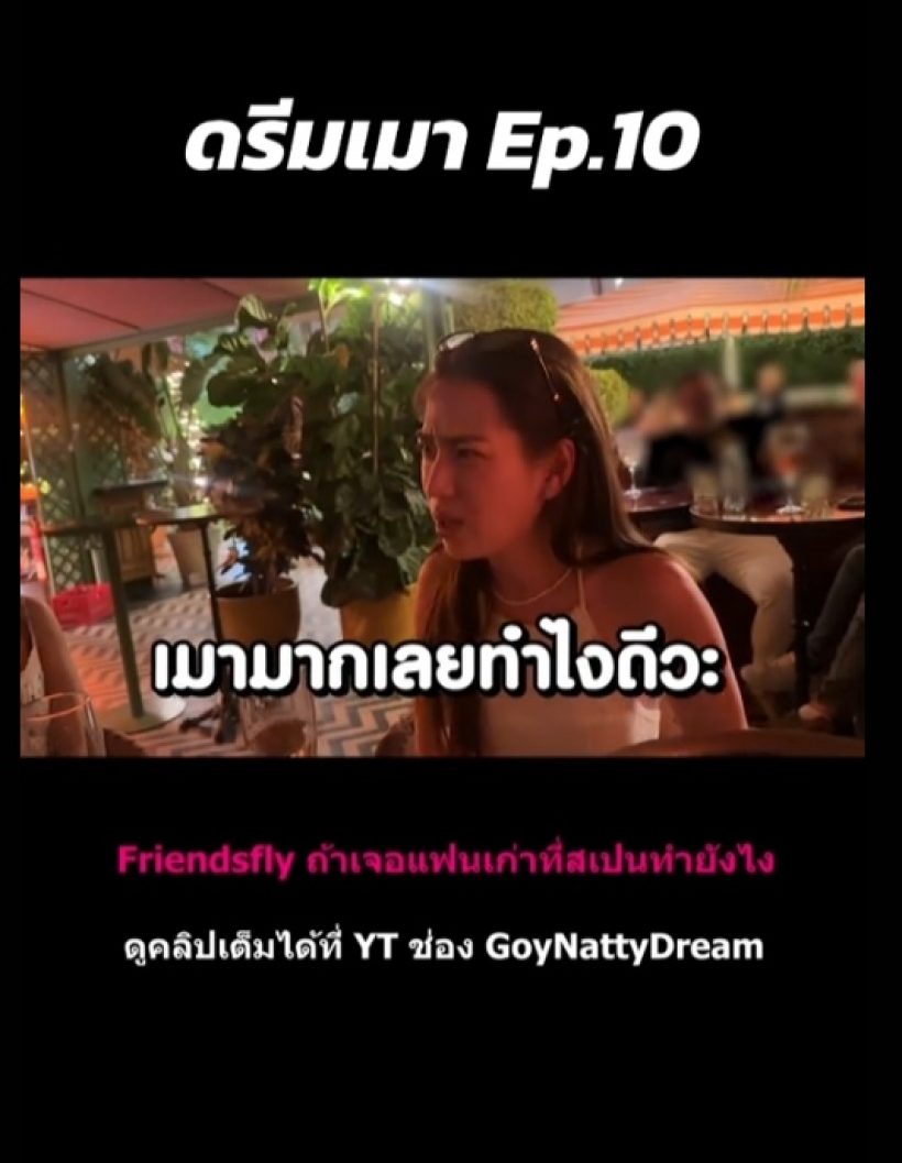 ไม่เคยเห็นมาก่อน!! มุมสาวดังคนนี้เมา หลายคนบอกยังดูดี