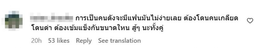 เผยเบื้องลึกดราม่า! สาเหตุเนเน่ร้องไห้กอดไบร์ทวชิรวิชญ์