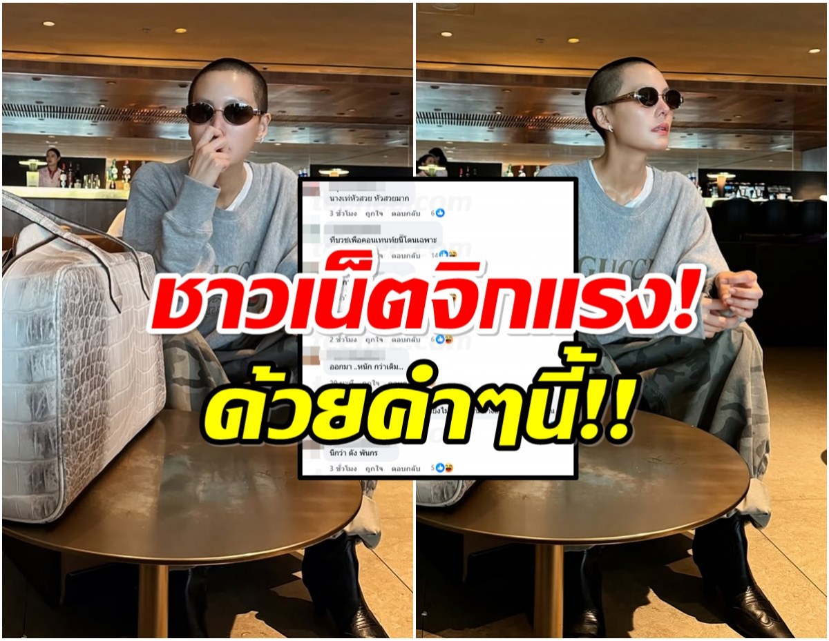 ต้องขนาดนี้เลยหรอ ชาวเน็ตเเซะเเรง เจนี่ สึกเร็วไปก็ผิดอีก!