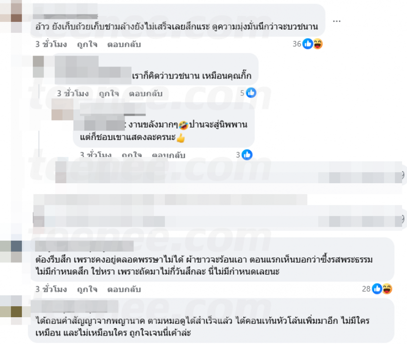 ต้องขนาดนี้เลยหรอ ชาวเน็ตเเซะเเรง เจนี่ สึกเร็วไปก็ผิดอีก!