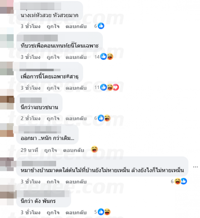 ต้องขนาดนี้เลยหรอ ชาวเน็ตเเซะเเรง เจนี่ สึกเร็วไปก็ผิดอีก!