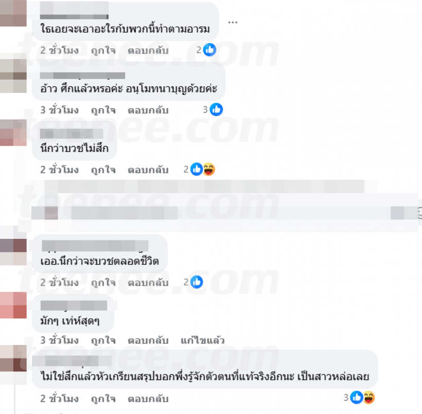 ต้องขนาดนี้เลยหรอ ชาวเน็ตเเซะเเรง เจนี่ สึกเร็วไปก็ผิดอีก!