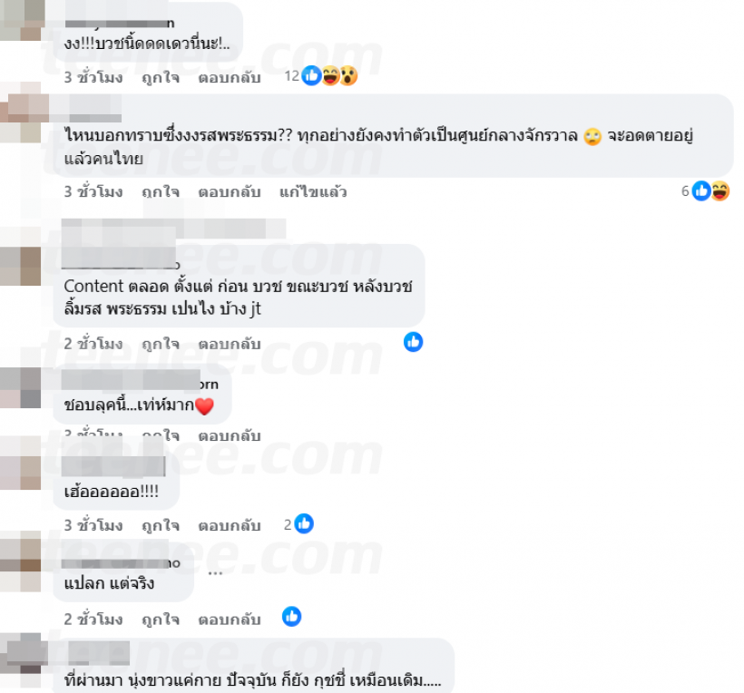 ต้องขนาดนี้เลยหรอ ชาวเน็ตเเซะเเรง เจนี่ สึกเร็วไปก็ผิดอีก!