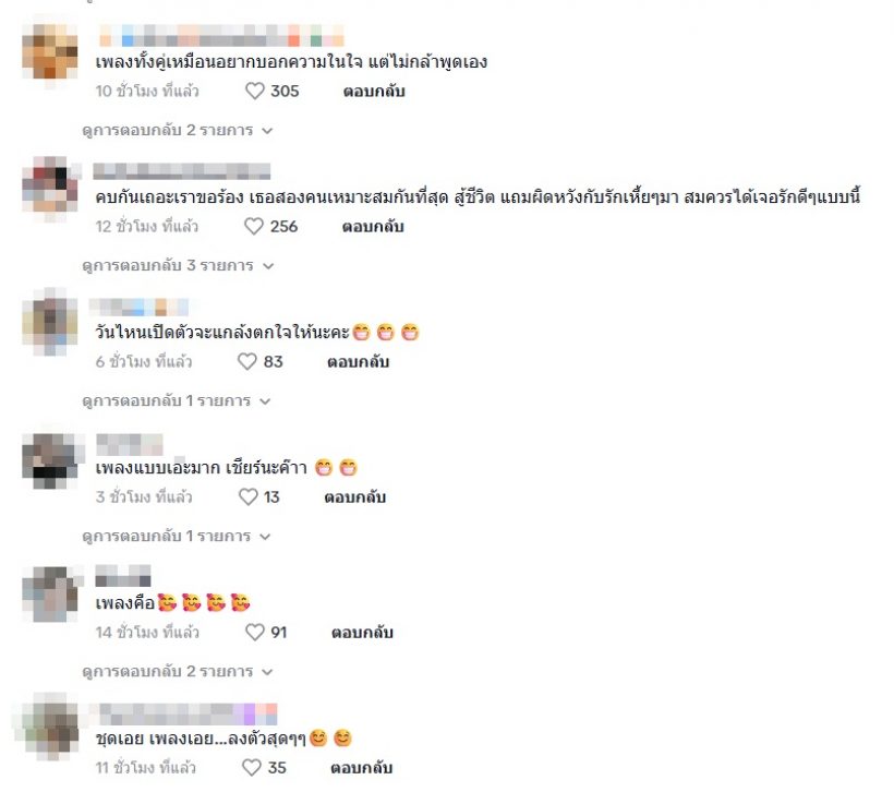เคมีชวนเขิน! เบสท์ รักษ์วนีย์-ดาราดังคนนี้ ทำลุ้นข้ามเฟรนด์โซน