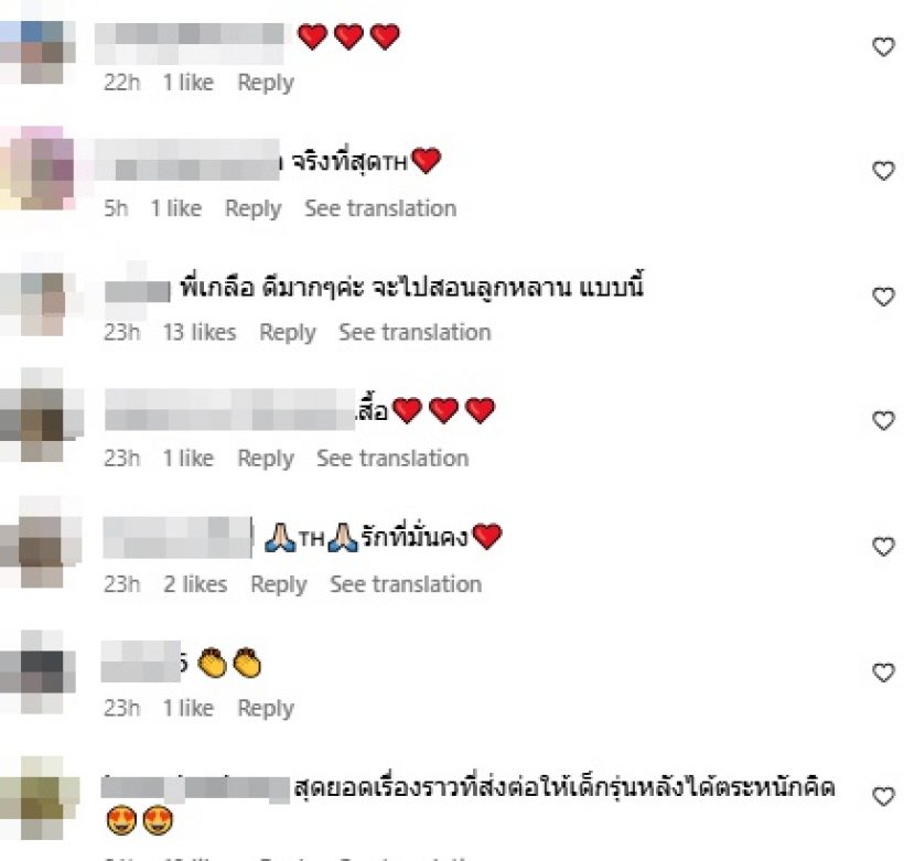 เกลือ กิตติ ฝากข้อความสำคัญ ถึงลูกหลานชาวไทยทุกคน