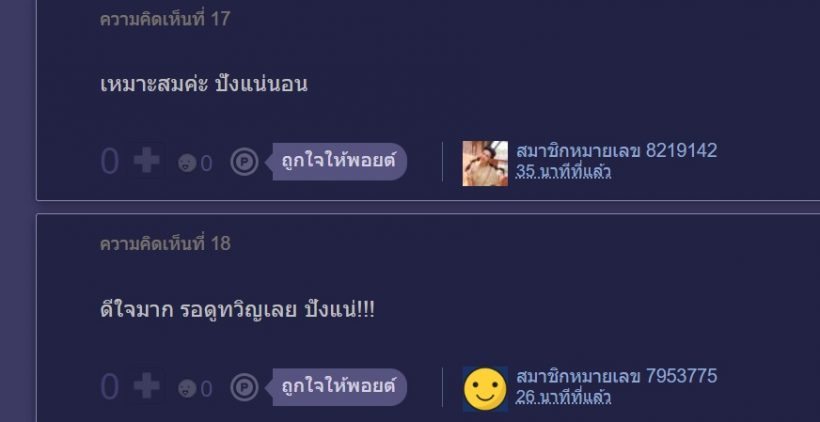 แฟนช่อง7มึนตึ้บ! เข้มมุกดา โผล่จรดปากกาเซ็นต์สัญญาช่องวัน!